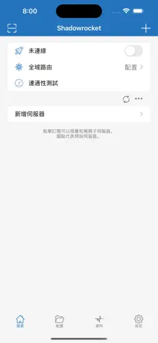 火箭加速器梯子android下载效果预览图