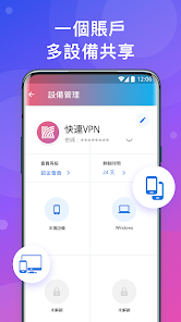 快连官方下载旧版android下载效果预览图