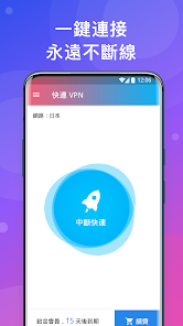 快连官方下载旧版android下载效果预览图